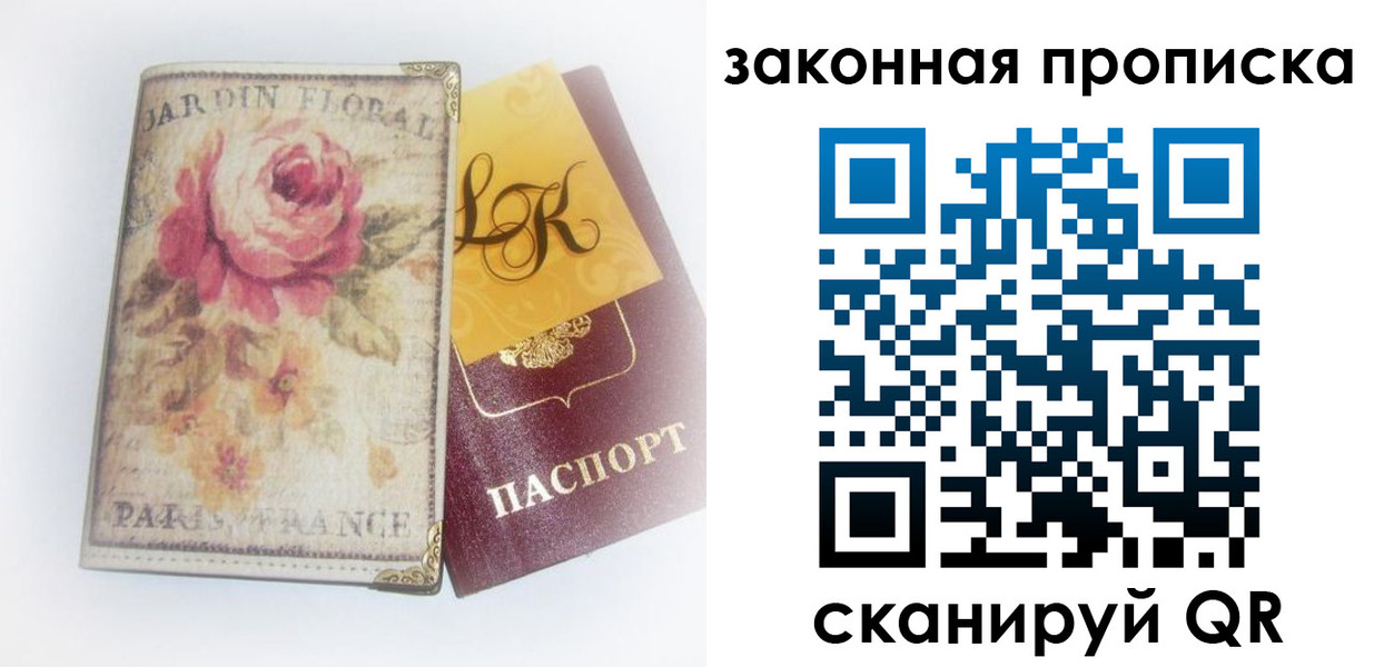 регистрация для школы в Кудрово