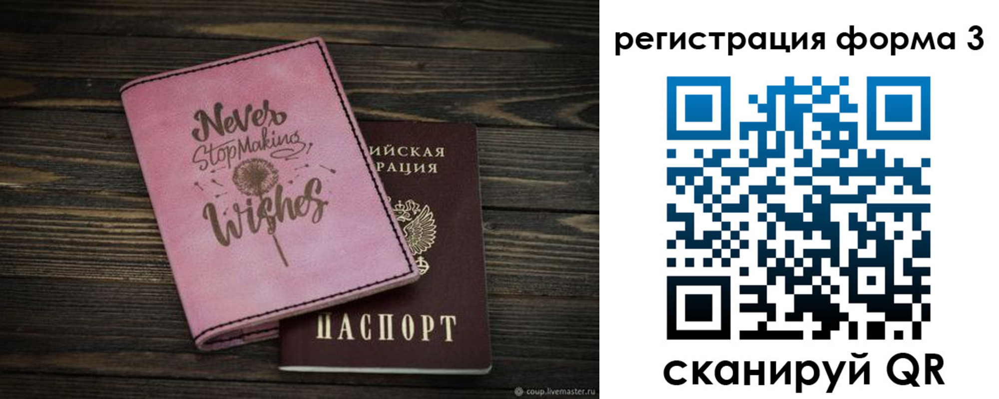 прописка от собственника в Кудрово