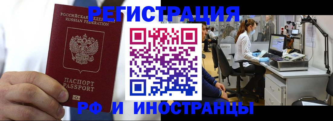 прописка штамп в Кудрово