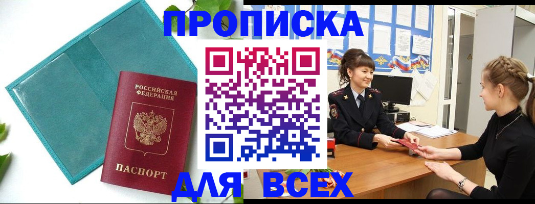 регистрация для школы в Кудрово