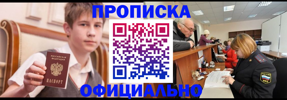 регистрация в Кудрово