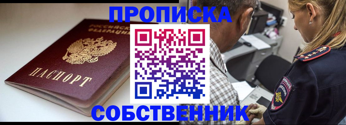 временная прописка в Кудрово