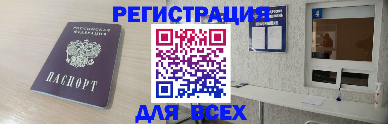 временная регистрация поиск в Кудрово