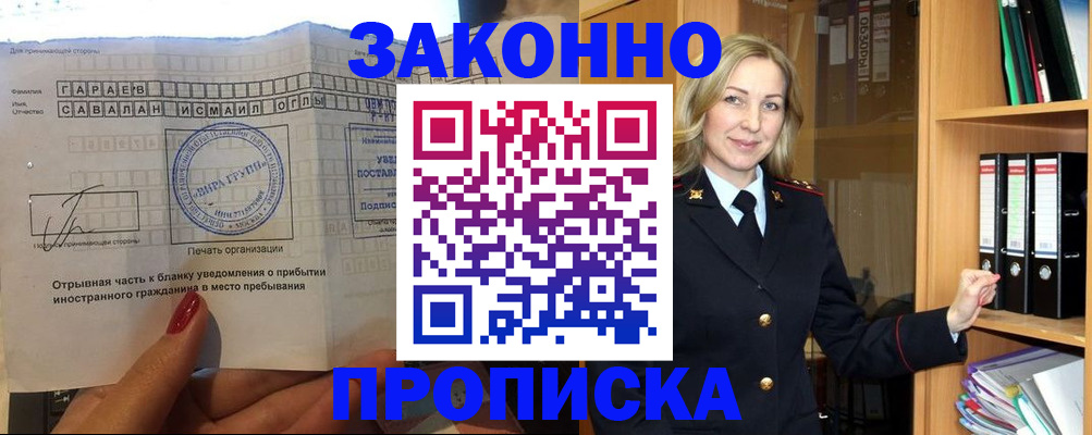 временная регистрация собственник в Кудрово