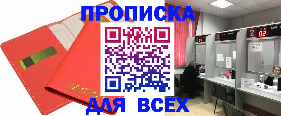 пропишу в квартире в Кудрово
