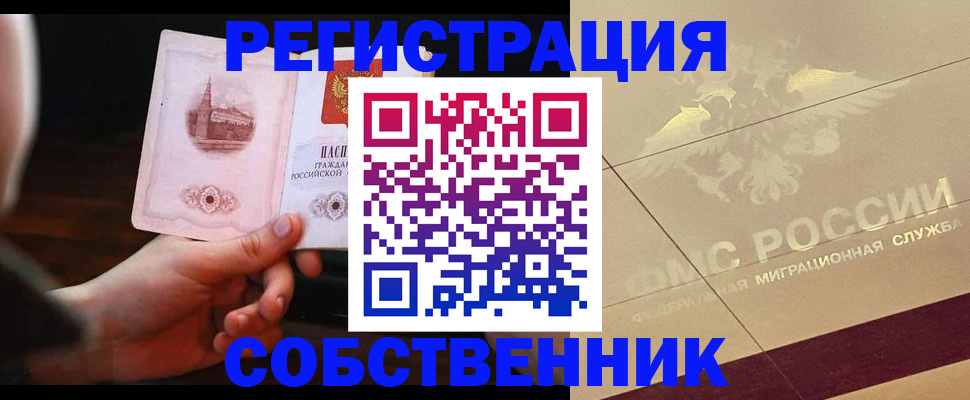 временная регистрация в Кудрово