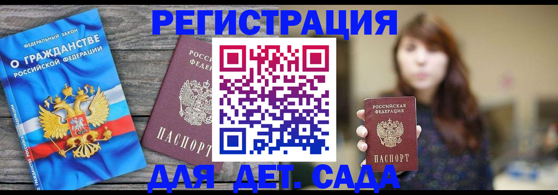 временная регистрация законно в Кудрово