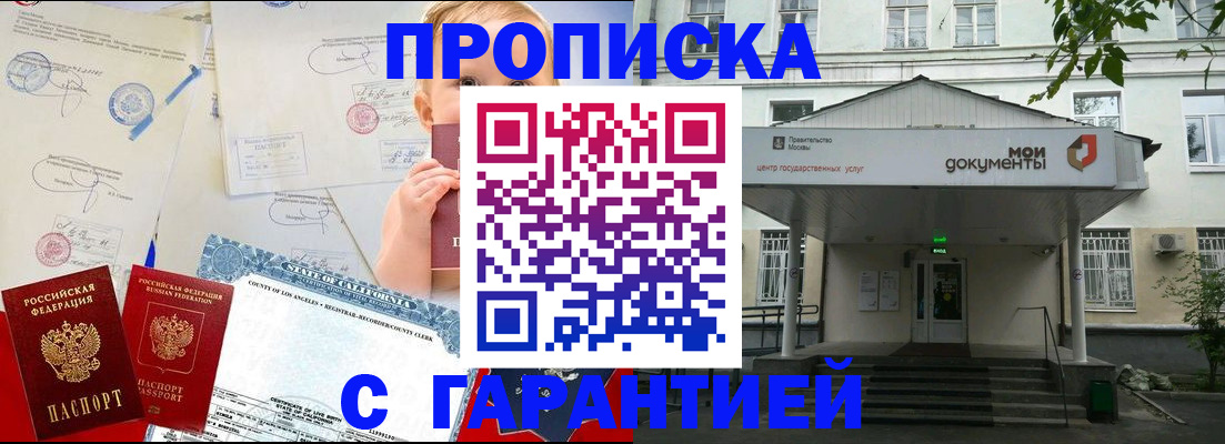 регистрация в Кудрово