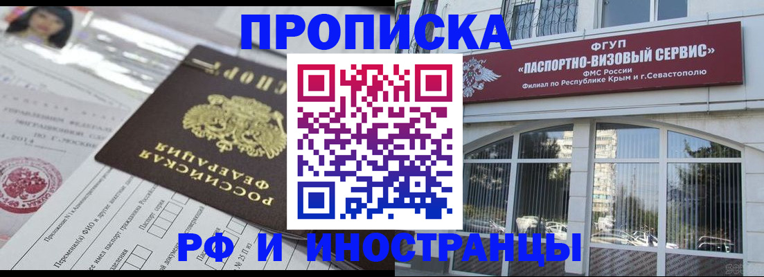прописка регистрация в Кудрово