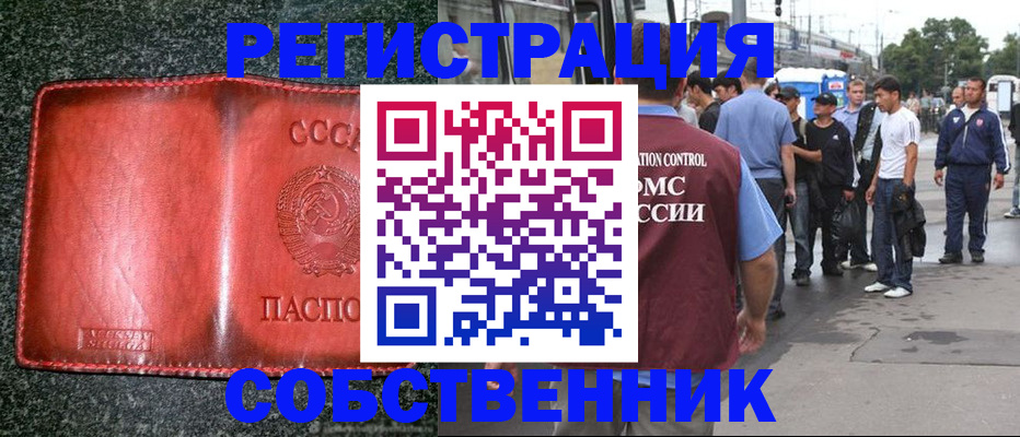 купить прописку в Кудрово